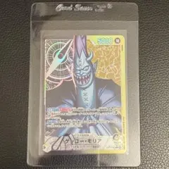 【超美品】ゲッコー・モリア L パラレル OP17-080