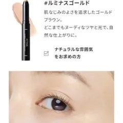ETVOS ルミナスゴールド ハイライトスティックのサムネイル