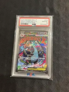 PSA9 メガリザードンX ex 英語版 023 UPC プロモカード PSA9 メガリザードンX ex 英語版 023 UPC プロモカード - メルカリ