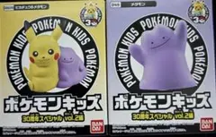ポケモンキッズ 30周年スペシャル vol.2編 メタモン ピカチュウ&メタモン