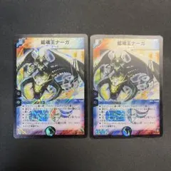 2026年最新】蛇魂王ナーガの人気アイテム - メルカリ