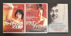 2026年最新】ジャッキーチェン －dvdの人気アイテム - メルカリ
