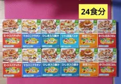 Glico 1歳からの幼児食 詰め合わせセットのサムネイル