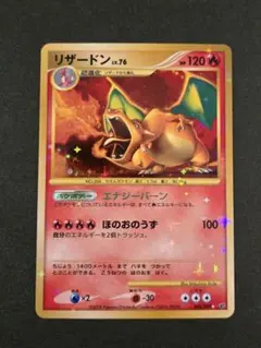2026年最新】リザードン092の人気アイテム - メルカリ