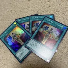 マスクチェンジ•セカンド