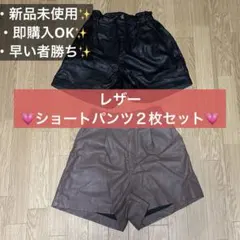 ショートパンツ２枚セット✨　M at1385 GRL シイン