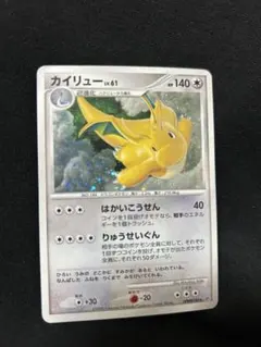 ポケモンカード カイリュー LV.61 - メルカリ