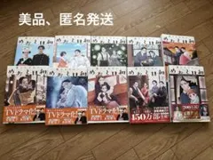 9月末処分予定】阿部亮平 雑誌まとめ - メルカリ