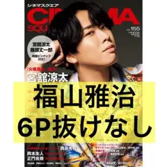 CINEMA SQUARE Vol.155