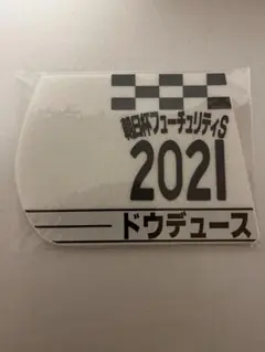 2026年最新】ドウデュース コースターの人気アイテム - メルカリ
