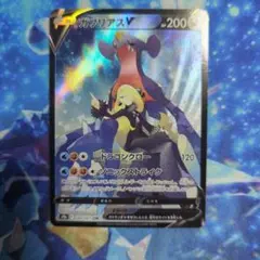 ポケモンカード ガブリアスV CSR S9a バトルリージョン 084/067 - メルカリ