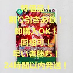 特価品 ウタ SR 4コス 緑 1枚 スタートデッキ ワンピースカード