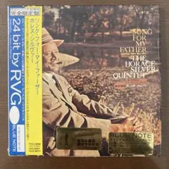 紙ジャケCD】ホレス・シルヴァー/ソング・フォー・マイ・ファーザー