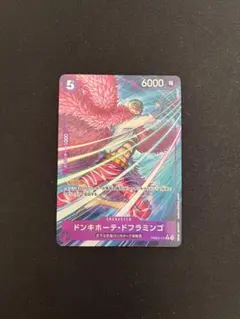 ドンキホーテ・ドフラミンゴ(パラレル)【R/P】{PRB02-011}