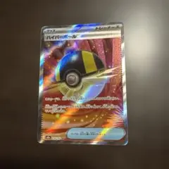 希少 ポケモンカード ハイパーボール SR ホロ欠けエラー - メルカリ
