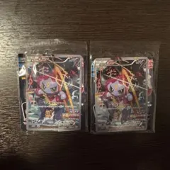 ポケモンカード 未開封映画特典フーパ 2枚セット