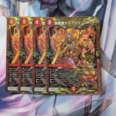 我我我ガイアール・ブランド　4枚のサムネイル