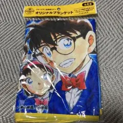 オリジナルブランケット コナンキャラクター