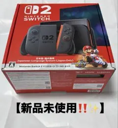【新品未開封】Nintendo Switch2 マリオカートワールドセット日本語