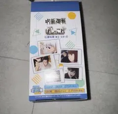 呪術廻戦 ぱしゃこれ 第4弾 懐玉 玉折 1BOX 新品未開封