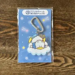 サンリオキャラクター大賞くじ あひるのペックル アクリルチャーム