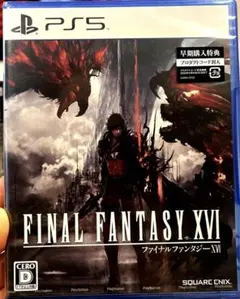 新品未開封！！ PS5用ソフト ファイナルファンタジーXVI