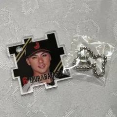 匿名配送 侍ジャパン 村林一輝 パズルキーホルダー　東北楽天ゴールデンイーグルス