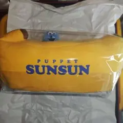 SUNSUN パペットスンスン　バナナ型ティッシュケース