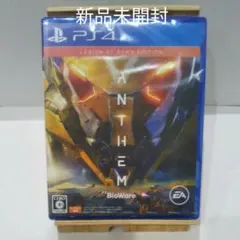 新品未開封　ps4アンセム