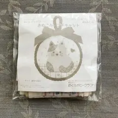 猫のきめこみパッチワークキット