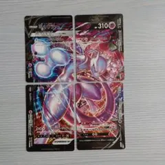 2026年最新】ミュウツーVの人気アイテム - メルカリ