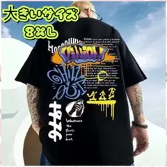 ストリート　8XL 黒 Tシャツ 大きいサイズ オーバーサイズ ゆったり