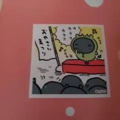 パジャマパーティ－ズ シール