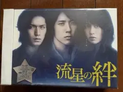 2026年最新】流星の絆 dvdの人気アイテム - メルカリ