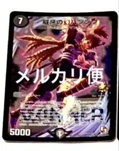 即購入OK！】威牙の幻ハンゾウ プロモ デュエルマスターズ デュエマ