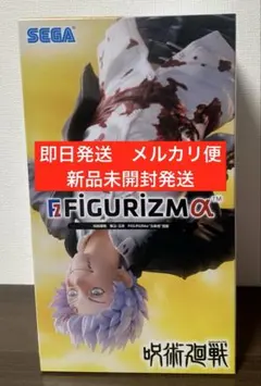 呪術廻戦 懐玉・玉折 FIGURIZMα 五条悟 覚醒　フィギュア