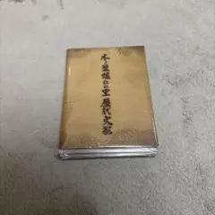 ホラーマーケット 星海社 イベント限定 小説 高校教師 虚淵玄 ニトロプラス ホラーマーケット 星海社 イベント限定 小説 高校教師 虚淵玄