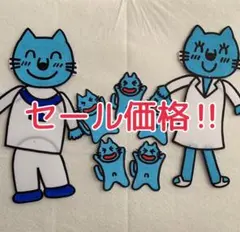 パネルシアター　ねこのお医者さんのサムネイル