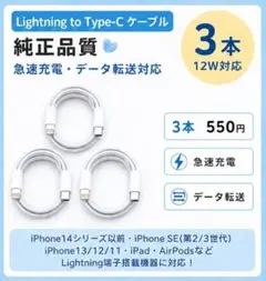 純正品質 Lightning Type-C ケーブル 1m 12W対応