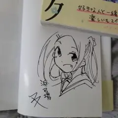 ハナヤマタ 1巻 サイン本 浜弓場双 初版 - メルカリ