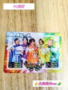 FC限定【リアルピース　ランダムトレーディングカード　全員集合】トレカ　原宿戦隊