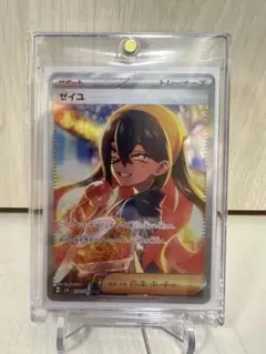 【ローダー付！】 ゼイユ sar 1枚 ゼイユ SARの買取価格推移と値段相場！PSA10の値段や枚数【ポケカ/ポケモン
