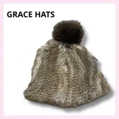【大幅値下中】GRACE HATSラビットファー帽子　フォックスファーポンポン付