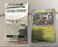 ポケカ　ワナイダー　002/SV-P　プロモ　キラ　レア　ミラー　Holo
