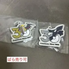 ポケモン　30周年メタルチャーム　ギラティナ　ゼクロム