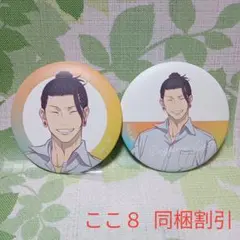 夏油傑缶バッジ 呪術廻戦 懐玉・玉折 高専制服