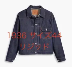 LEVI'S 1936 506XX TYPE I 42 リジッド リーバイス - メルカリ