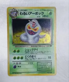 2026年最新】第4弾拡張パックロケット団の人気アイテム - メルカリ