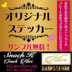 オーダーステッカー☆ シール プレート 看板 カッティング バイク 車 チーム名