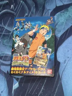 2026年最新】naruto 劇場入場者特典の人気アイテム - メルカリ